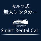沖縄スマートレンタカー Brand Logo